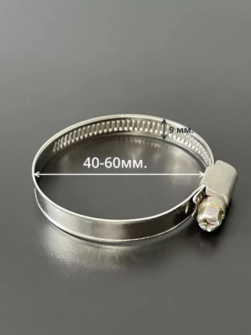 Хомут стяжка червячный 40-60/9 W2 нержавейка, 5 шт. фото 2