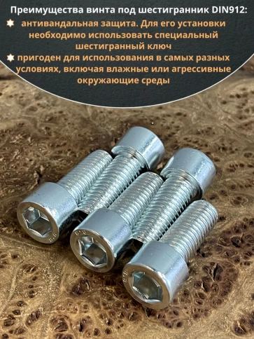 Винт под шестигранник 12х30 мм ОЦ к.п.8.8 DIN912, 10 шт. фото 4