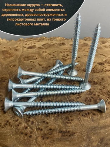 Шуруп саморез потайной для дерева Б 5х70 БЦ, 100шт. фото 4