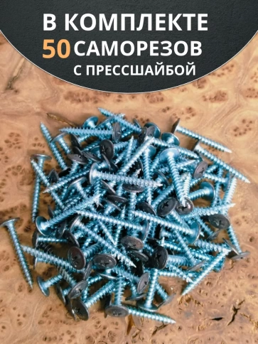 Саморез с прессшайбой 4,2х25 острый RAL8019 (серо-коричн), 50 шт.  фото 4