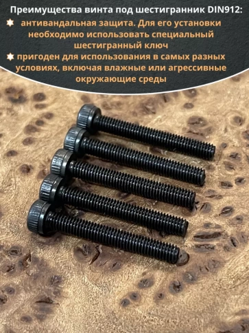 Винт высокопрочный М3х20 мм к.п.12.9 черный DIN912, 20 шт. фото 4