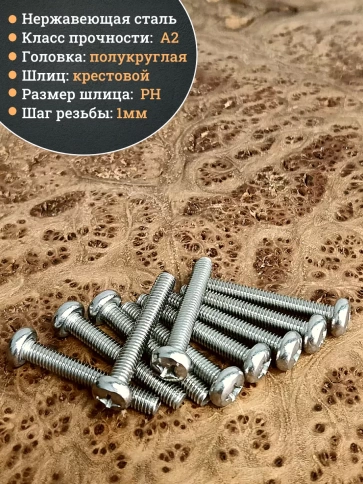 Винт нержавеющий 6х35 мм РН DIN7985, 10 шт. фото 4