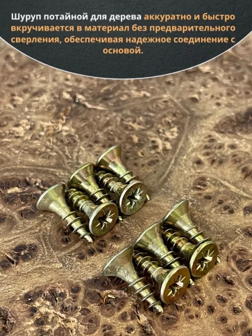 Шуруп саморез потайной для дерева 4,5х20 ЖЦ, 10 шт. фото 4