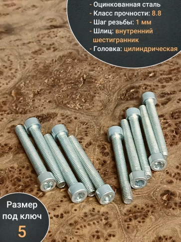 Винт под шестигранник ПР 6х45 мм ОЦ к.п.8.8 DIN912, 100шт. фото 4