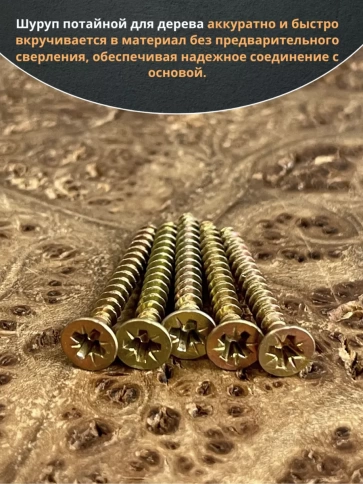 Шуруп саморез потайной для дерева 3,5х35 ЖЦ, 50 шт. фото 4