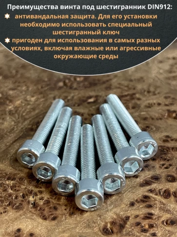 Винт под шестигранник 6х35 мм ОЦ к.п.8.8 DIN912, 100 шт. фото 5