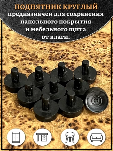 Подпятник гриб мебельный d 15 мм под отверстие 6 мм, 10шт фото 3