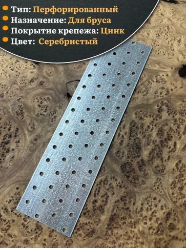 Пластина крепёжная соединительная 80х360 ОЦ, 2 шт. фото 4