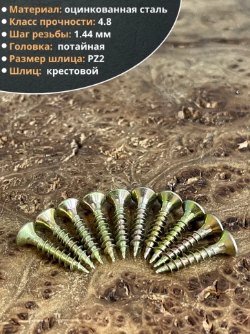 Шуруп саморез потайной для дерева 3,5х16 ЖЦ фото 3