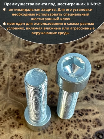 Винт под шестигранник 16х65 мм ОЦ к.п.8.8 DIN912, 2 шт. фото 5