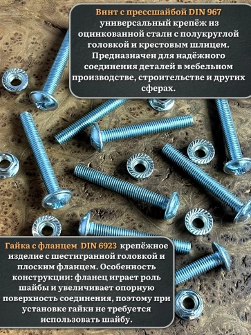 Винт с прессшайбой М8х60 DIN967 с гайкой фланец, 10 шт. фото 3
