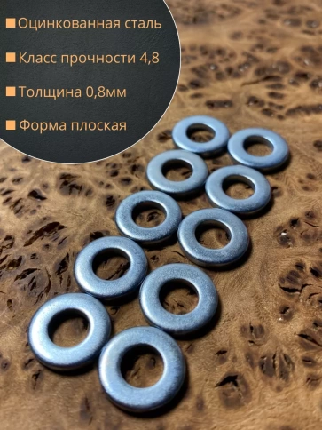Шайба М4 оцинкованная DIN125, 100 шт. фото 2