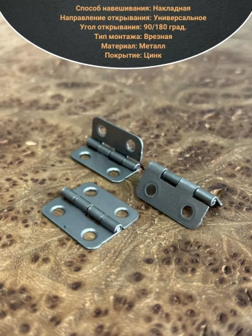 Петля карточная 22х24 мебельная дверная ОЦ фото 3