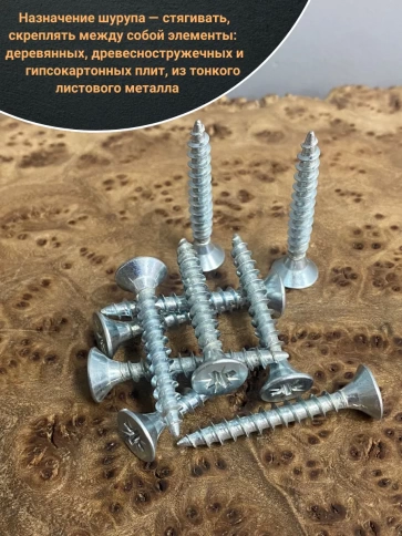 Шуруп саморез потайной для дерева Б 5х35 БЦ, 100шт. фото 4