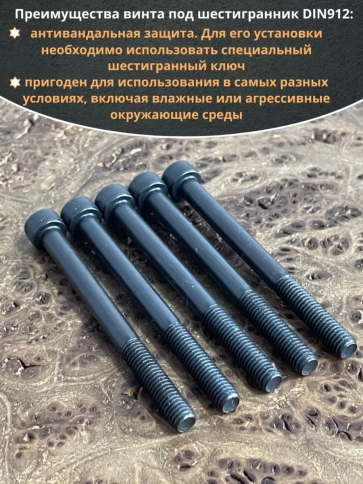 Винт высокопрочный НР М6х70 мм к.п.12.9 черный DIN912, 10 шт. фото 4