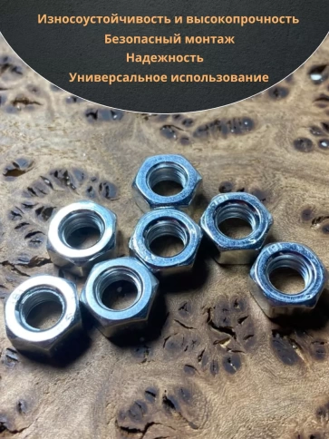 Гайка оцинкованная М5 DIN 934 шестигранная 50 шт. фото 5