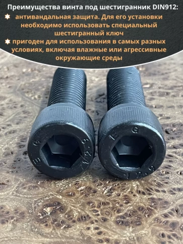 Винт высокопрочный М18х60 мм к.п.12.9 черный DIN912, 2 шт. фото 4