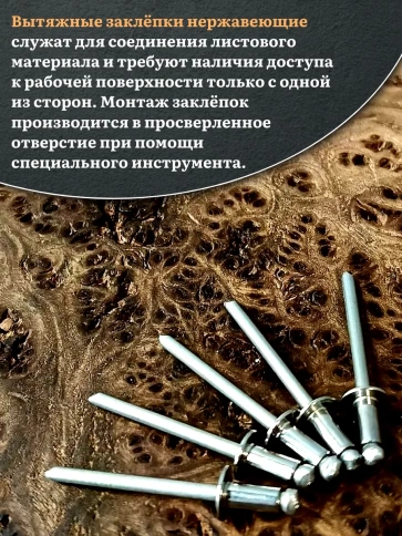 Заклепка вытяжная нержавеющая М4х10 , 50 шт. фото 3
