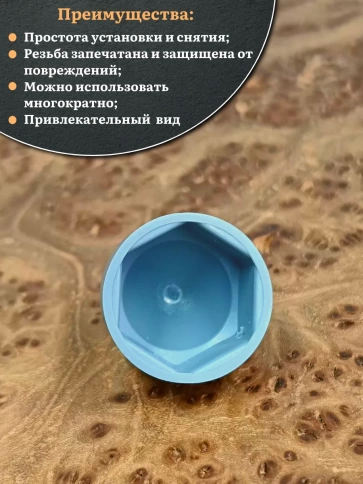 Колпачок на болт и гайку серый M10 (ключ 17 мм), 20 шт. фото 4