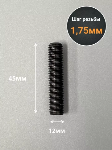 Винт установочный М12х45 мм к.п12.9 DIN913 ( гужон) 10шт фото 3