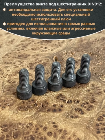 Винт высокопрочный ПР М6х14 мм к.п.12.9 черный DIN912, 10 шт. фото 4