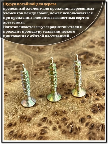 Шуруп саморез потайной для дерева 3,5х12 мм, желтый цинк, 1 кг. фото 4