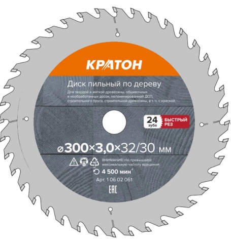 Диск пильный по дереву 305х32/30х3,0 мм 48Т чистый рез Кратон фото 1