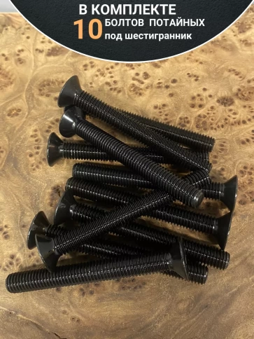 Винт потайной под шестигранник М8х60 DIN7991 к.п.10.9, 10 шт. фото 4