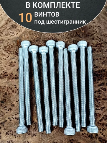 Винт нержавеющий шестигранник  М12х90, DIN 912, 10 шт фото 5