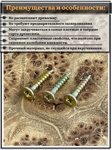 Шуруп саморез потайной для дерева 3х16 ЖЦ, 1 кг. фото 3