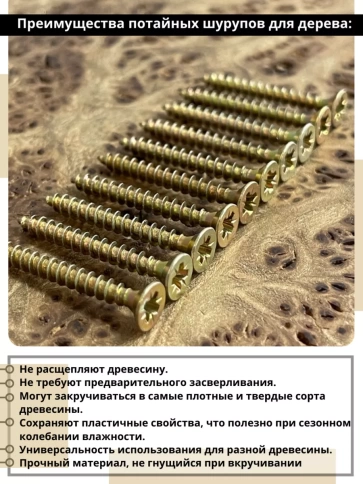 Шуруп саморез потайной для дерева 3,5х30 ЖЦ фото 9
