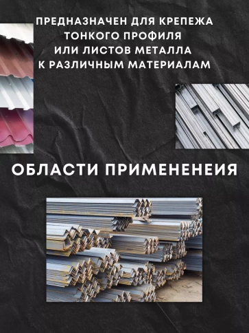 Саморез потай нержавеющий 4,2х19 РН DIN7982 А2, 20 шт фото 5