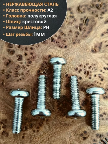Винт нержавеющий 6х16 мм РН DIN7985 , 10 шт. фото 3