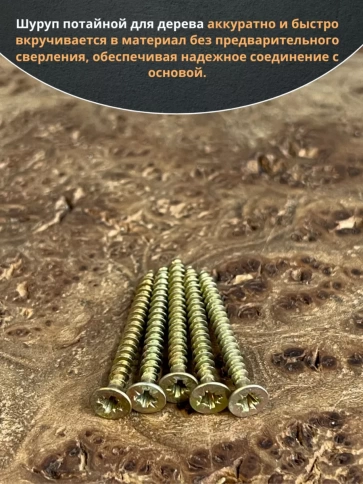 Шуруп саморез потайной для дерева 3х30 ЖЦ, 50 шт. фото 4