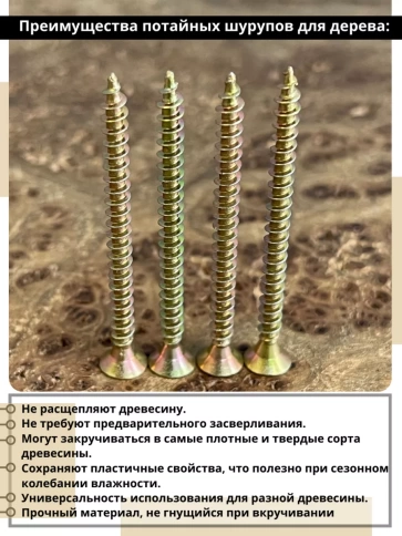 Шуруп саморез потайной для дерева 3,5х50 ЖЦ фото 14