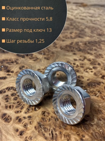 Гайка с фланцем М8 ОЦ DIN 6923 фото 7