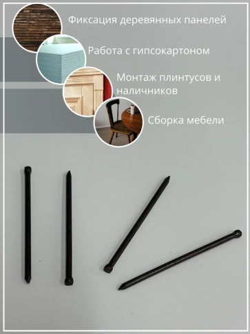 Гвозди 1,6х30 финишные бронза фото 5