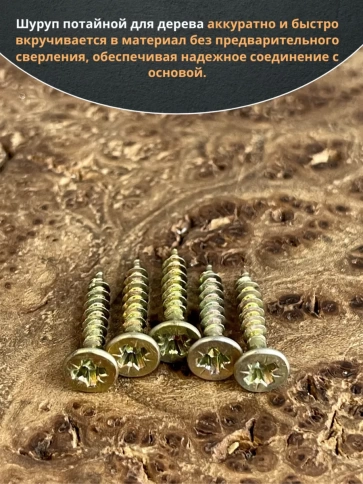 Шуруп саморез потайной для дерева 3,5х20 ЖЦ фото 4