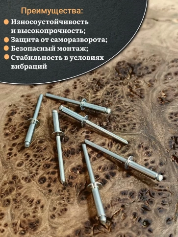 Заклепка вытяжная нержавеющая 4,8х12 , 20 шт. фото 4