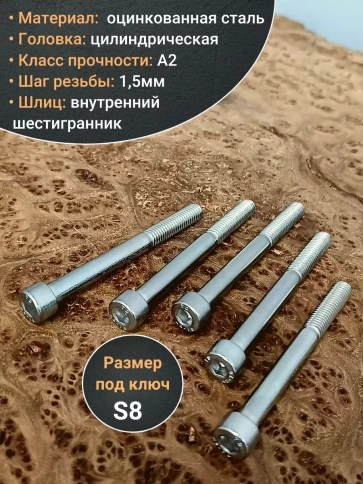 Винт нержавеющий шестигранник  М10х90, DIN912 , 10 шт фото 4