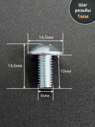 Винт с прессшайбой М6х10 мебельный DIN967, 100 шт. фото 3