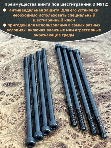 Винт высокопрочный НР М5х120 мм к.п.12.9 черный DIN912, 10 шт. фото 4