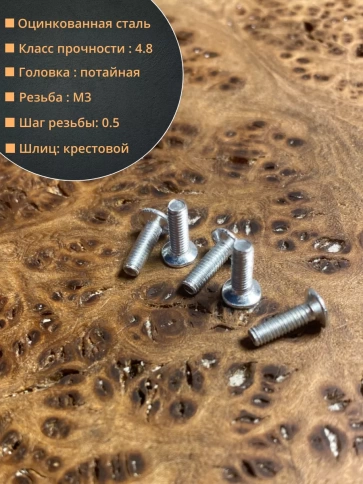 Винт потайной оцинкованный 3х10 DIN965, 50 шт. фото 2