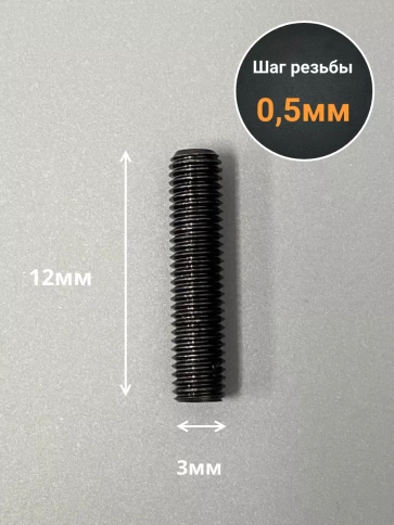 Винт установочный М3х12 мм к.п12.9 DIN913 ( гужон) 10шт фото 2