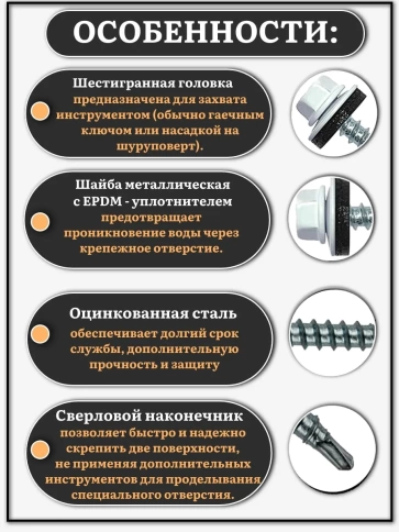 Саморез кровельный, 5,5х25 сигнально-белый RAL9003 500 шт фото 3