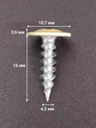 Саморез с прессшайбой 4,2х16 острый RAL1014 (бежевый), 50 шт. фото 2