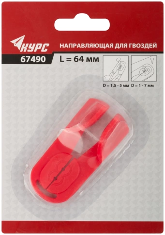 Направляющая для гвоздей пластиковая 64 мм фото 3