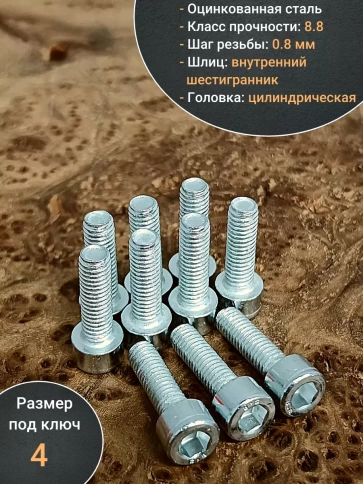 Винт под шестигранник ПР 5х20 мм ОЦ к.п.8.8 DIN912, 50шт. фото 3