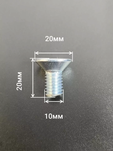 Винт потайной под шестигранник ОЦ М10х20 DIN7991к.п.10.9,10шт фото 2