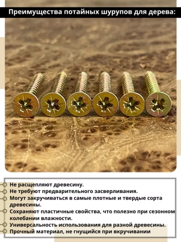 Шуруп саморез потайной для дерева 4х45 ЖЦ, 0,5 кг. фото 3